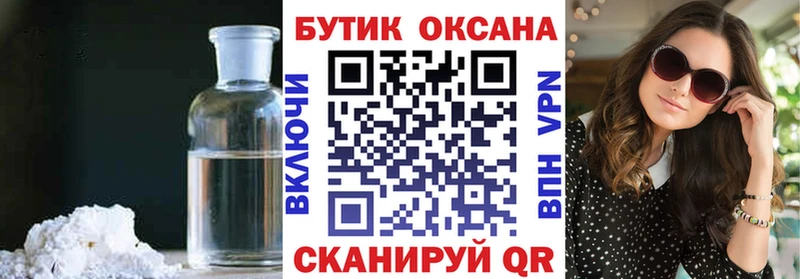 Бутират буратино  МЕГА зеркало  мориарти состав  Куровское 