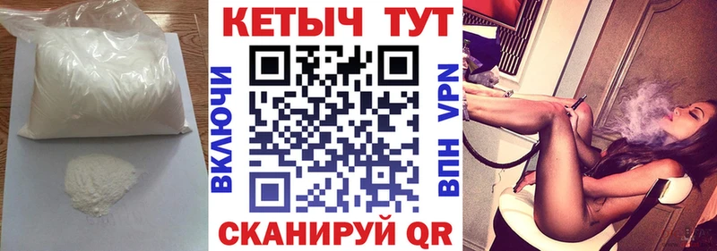 Кетамин VHQ  Куровское 