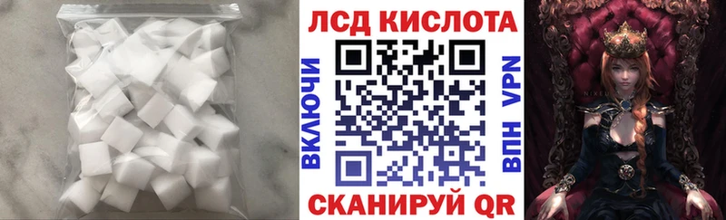 Лсд 25 экстази кислота  купить наркоту  Куровское 