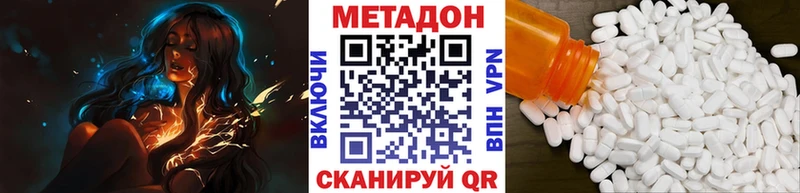 Метадон кристалл  Куровское 